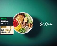 Go Lean 健康餐盒 新竹光復店