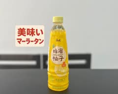 美味いマーラータン umaimalatang	