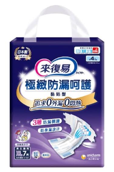 來復易 極緻防漏呵護透氣黏貼型紙尿褲 - XL (7 入)