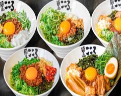 麺屋こころ西尾店