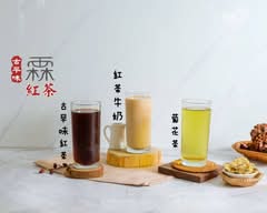 古早味霖紅茶