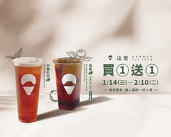 山焙 文山興隆店