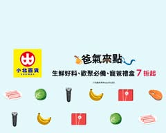 小北百貨-東山店