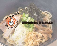 世界の中��心で麺をまぜる横須賀中央店 Soupless Ramen 『Sekasoba』