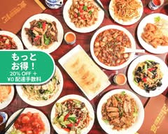 良記餃子酒場 本店 Yoshiki Gyoza Sakaba