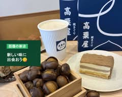 焼くり 高栗屋　新宿本店