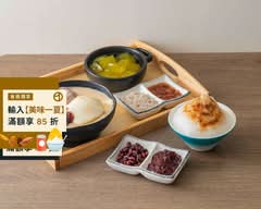 一休職人豆花粉粿專賣店