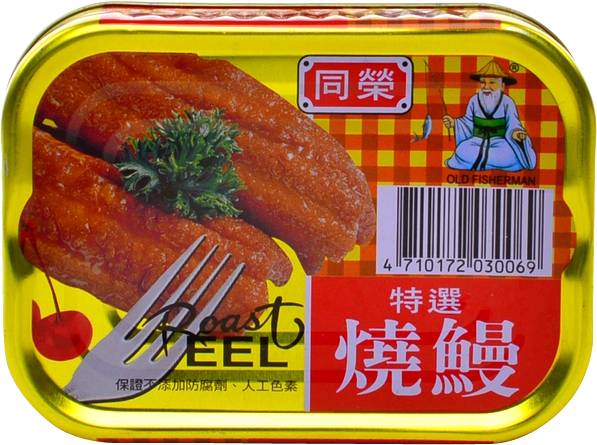 同榮紅燒鰻（易開罐）