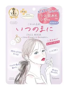 クリアターン ごめんね素肌 いつのまにマスク 7枚