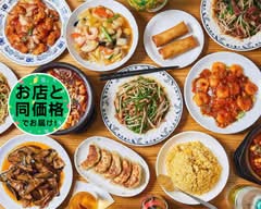 練馬臧家 nerimasouya