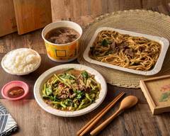 岡山炒牛羊肉 竹南店