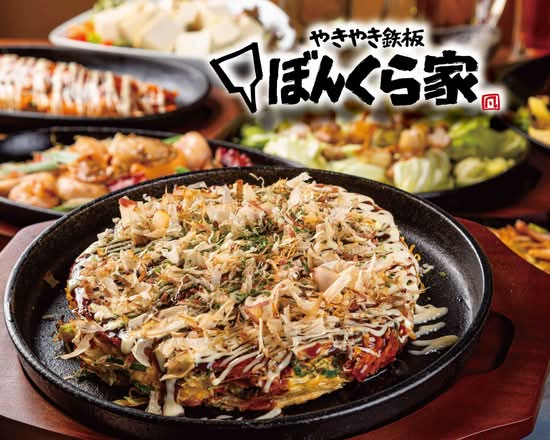 我孫子東 出前】・デリバリー・宅配 | ウーバーイーツ