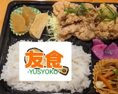 友食 Yuusyoku