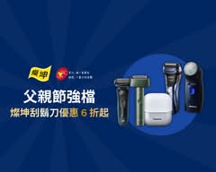 燦坤 3C 淡水中山店