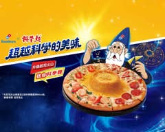 Domino's Pizza 達美樂 三峽店