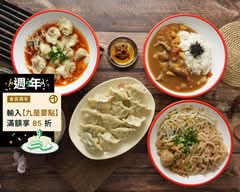 廣華興手工水餃專賣店