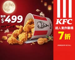 肯德基KFC炸雞漢堡店 三峽北大店