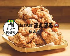元祖からあげ本舗 まんまる 狭山店 gansokaraagehompo mammaru sayamaten
