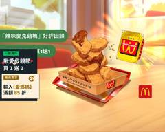 麥當勞 台東農會 McDonald's S113