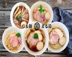 らぁ麺まる鈴 本厚木店
