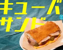 キューバサンドボンバー