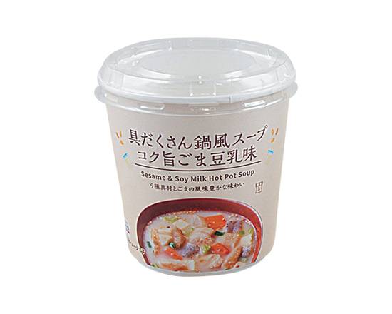 【即席食品】Lm 具だくさん鍋風スープ コク旨ごま豆乳味