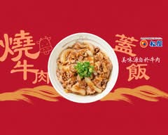 松屋 台北南京三民店