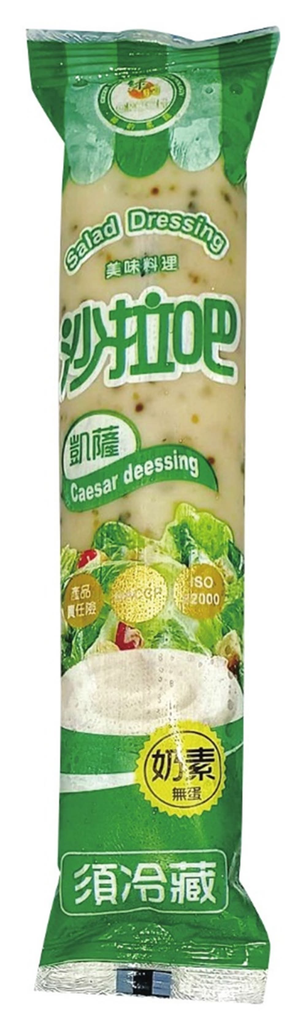 綠的果蔬 沙拉吧 (70 g)