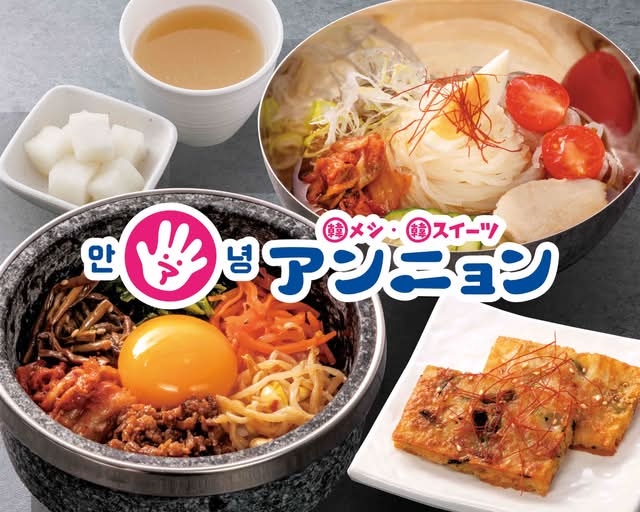 石焼ビビンバ専門店アンニョン イオンモール高松店