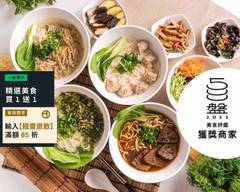 天東86牛肉麵 士林店