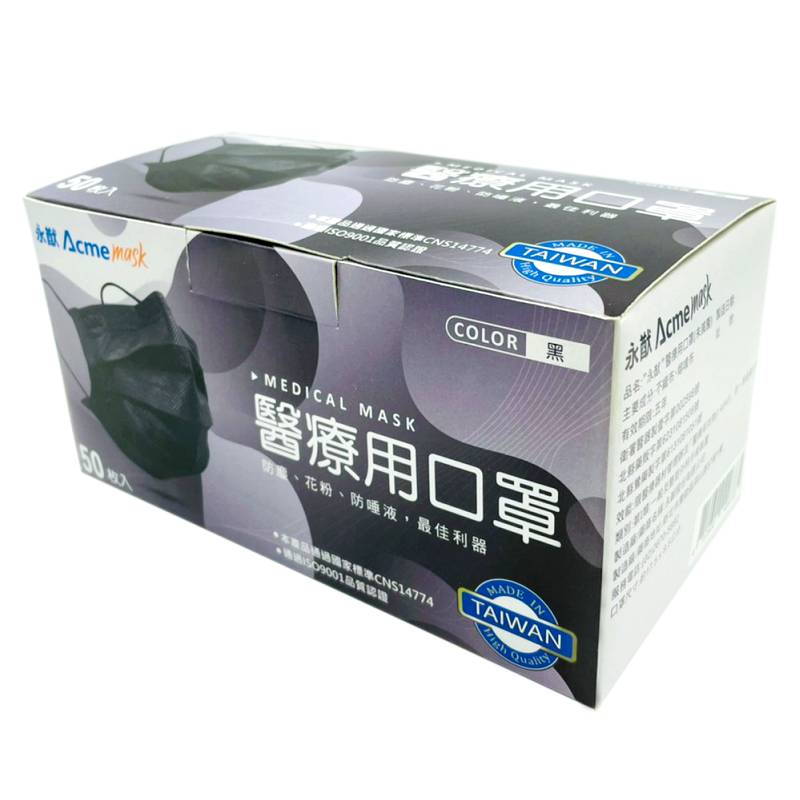 永猷醫療用口罩(未滅菌) 50入-成人 <1Box盒 x 1 x 1BOX盒>