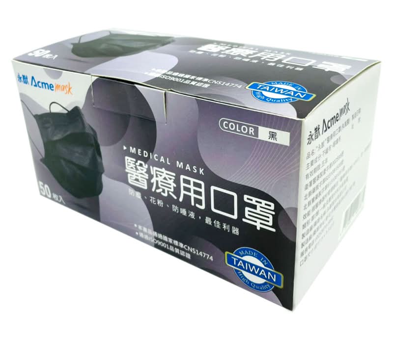 永猷醫療用口罩(未滅菌)50入成人-黑色 <1Box盒 x 1 x 1BOX盒>