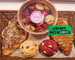 Beluh Cookies (Mexico City)