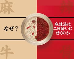 なぜ？麻辣湯は二日酔いに効くのか