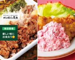 から揚げの天才 住吉店 Karaage no tensai Sumiyoshi