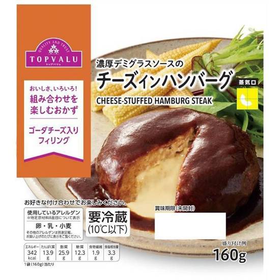 ＴＶデミグラスチーズインハンバーグ