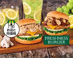 フレッシュネスバーガー グラノード広島店 Freshness Burger GRANODE Hiroshima