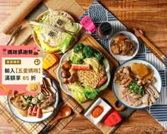 花滷｜滷味職人所