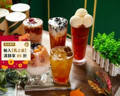 GD士林一號店 手搖飲料茶飲專門