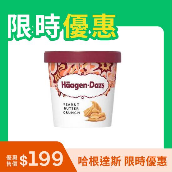 Häagen-Dazs 濃脆花生醬冰淇淋 473ml