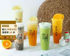 金育茶事