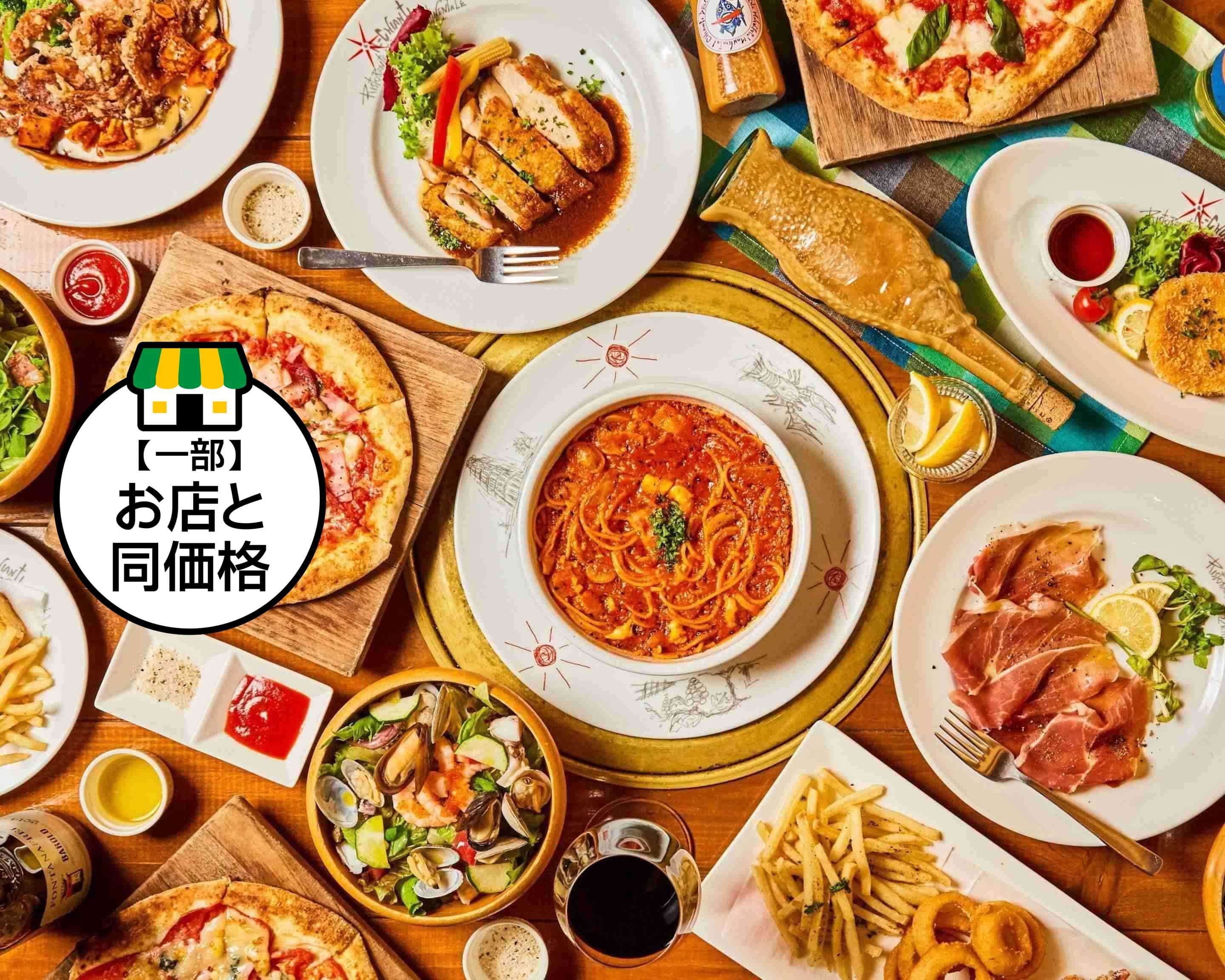 イルキャンティ バーゼ iL-CHIANTI BASEのデリバリー | メニューを見る