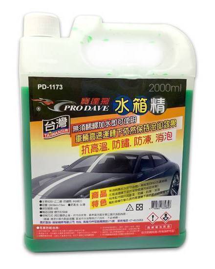 寶達飛水箱精2000ml#4710562662856