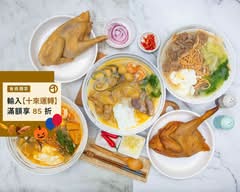 幸福元味 鹽水雞 鍋燒 炸物 宵夜