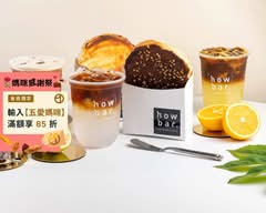 Howbar café 好吧咖啡 北高崇德店