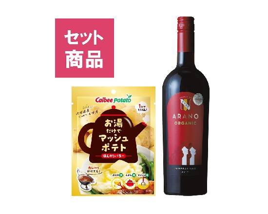 406387：クネアラーノ×カルビーお湯だけでマッシュポテトセット 785ML / Cunealano 1bottle× Mashed potatoes plain with just hot water 35G Set