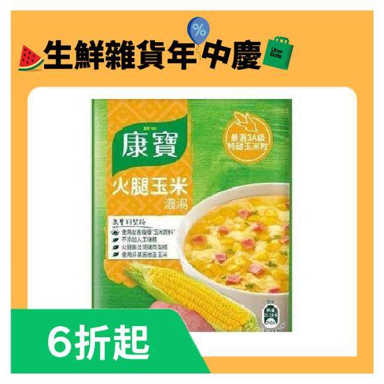 康寶濃湯-自然原味火腿玉米49.7g*2入