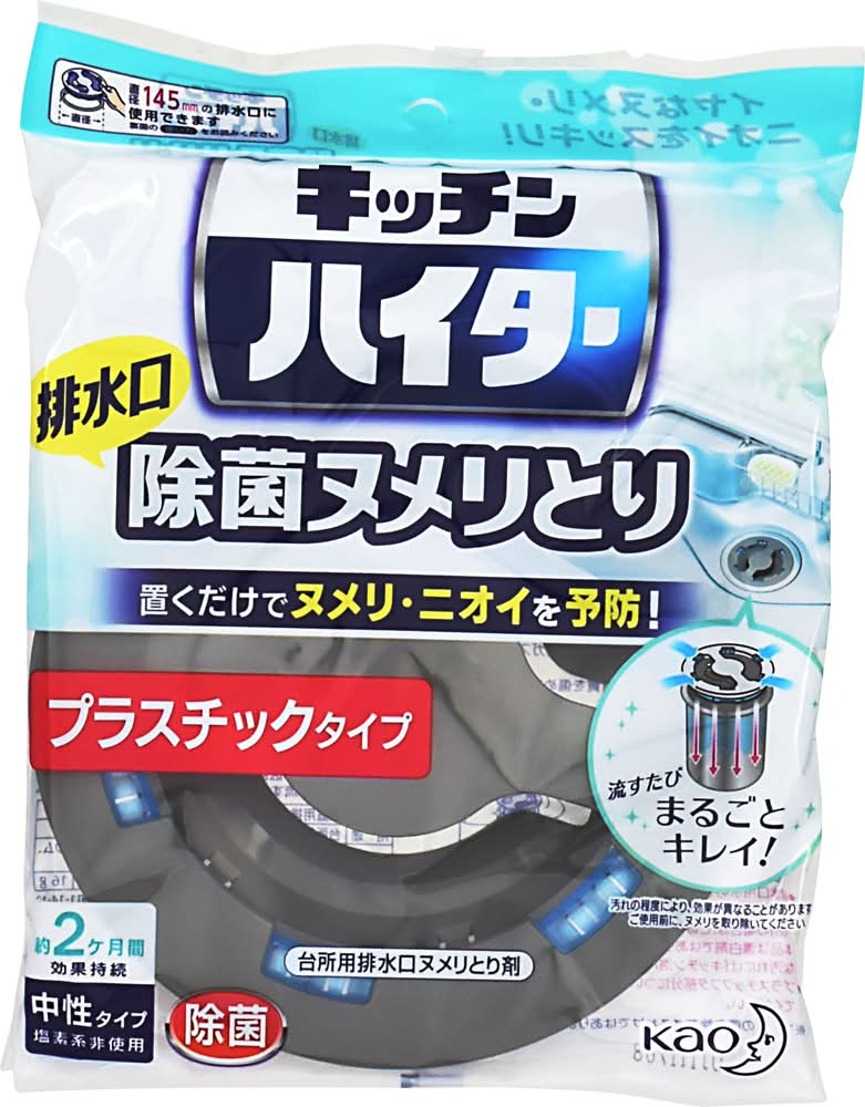 ハイター キッチンハイター 除菌ヌメリとり 本体プラスチックタイプ