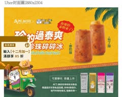 Mr.Wish 希望好茶 台中大墩店