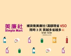 美廉社 台南大同店
